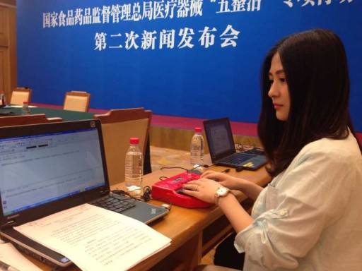 15114840313622.jpg 优质速记员.jpg