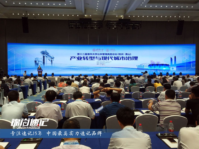 15135144516256.jpg 清华大学萧山论坛.JPG