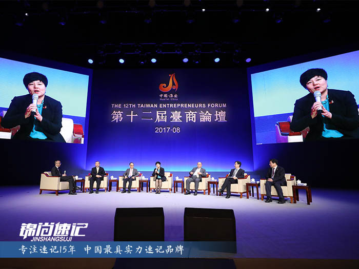 15135579847202.jpg 第十二届台商论坛1.jpg
