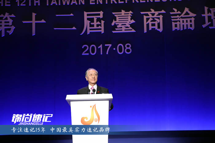 15135580043402.jpg 第十二届台商论坛2.jpg