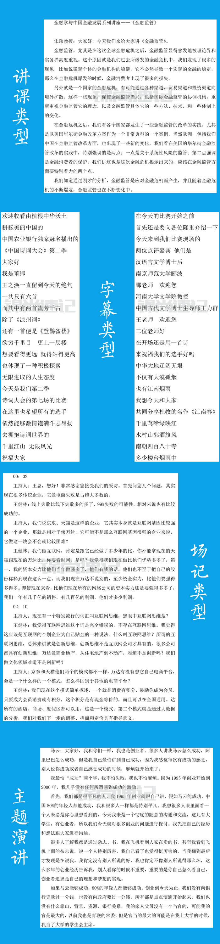 15202343593410.jpg 录音整理5555.jpg