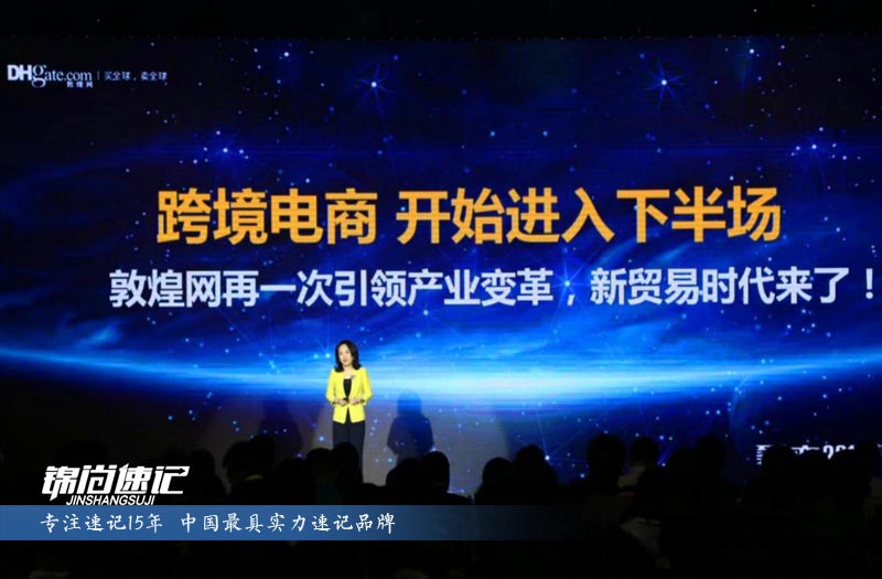 15213398974377.jpg 2018APEC中小企业跨境电商峰会3.jpg
