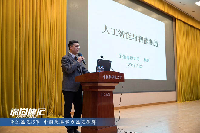 锦尚速记为2018中外教师科技教育创新论坛提供速记
