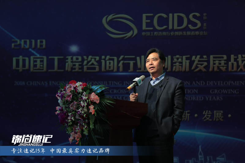 15222182641515.jpg 中国工程咨询行业创新发展战略论坛1.jpg