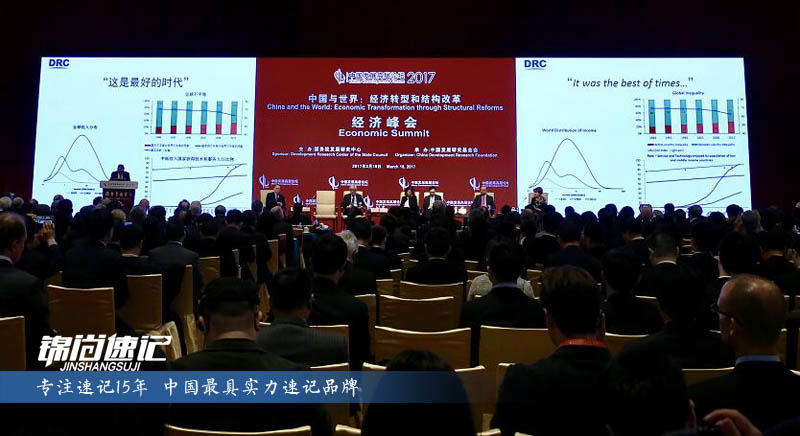 15223837962975.jpg 中国发展高层论坛2017年会3.jpg