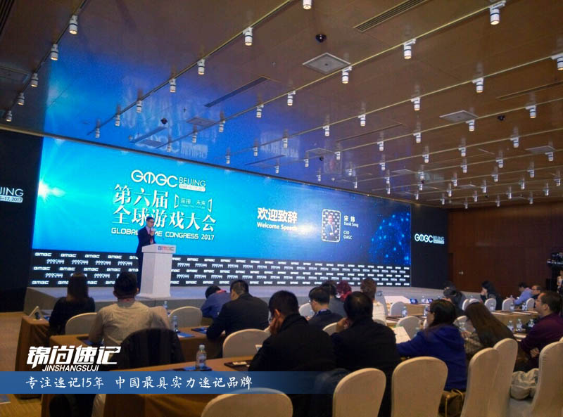 15227144917824.jpg 第六届全球游戏大会2.jpg