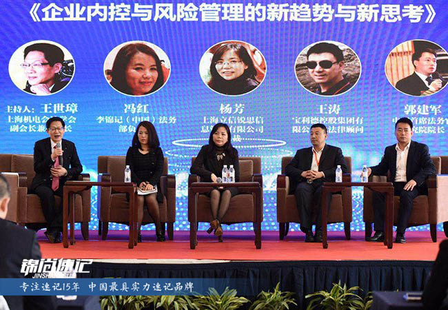 15231056104016.jpg 第四届中国首席法务官高峰论坛4.jpg