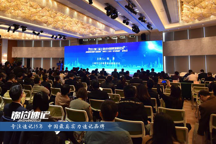 15234167721148.jpg 2017第三届上海支付清算发展论坛2.jpg