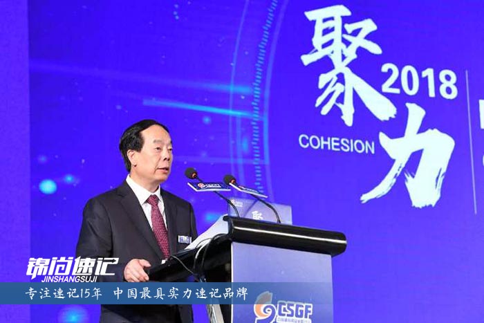 15275848718086.jpg 2018中国体育产业峰会2.jpg