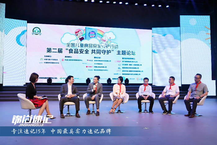 15293952323079.jpg 第二届“食品安全 共同守护”主题论坛.jpg