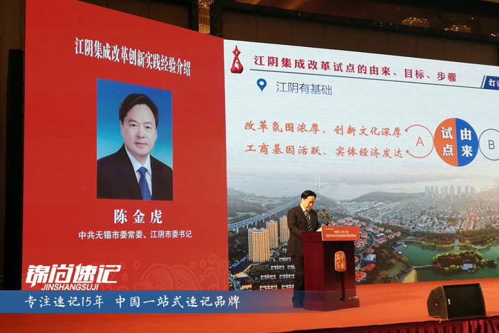 15465642168036.jpg 中国改革(2018)年会2.jpg