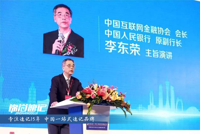 15472620969293.jpg 首届粤港澳大湾区金融发展论坛3.jpg