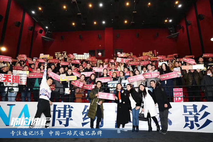 15491597281330.jpg 《飞驰人生》电影见面会2.jpg