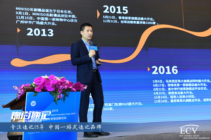 15528773624000.jpg 2019中国电商与零售创新论坛3.jpg