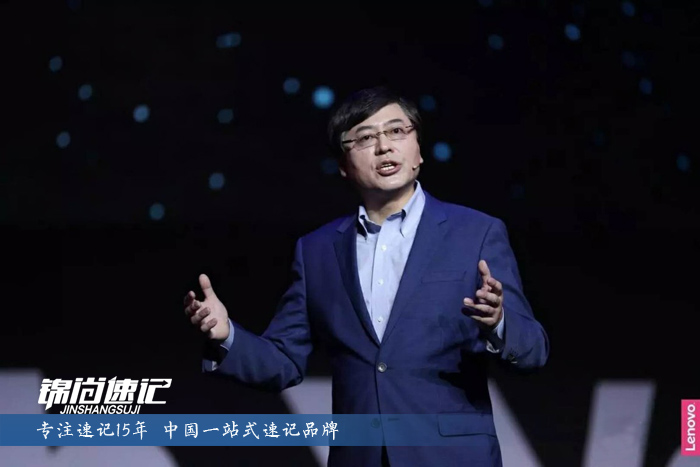 15558550417340.jpg 联想集团2019誓师大会3.jpg
