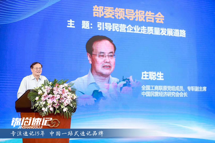 15571948187970.jpg 2019(第三届)中国品牌峰会2.jpg