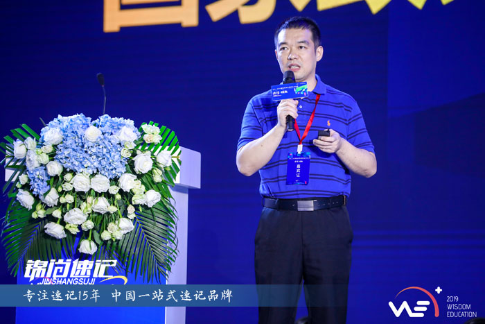 15607588351529.jpg 2019智绘互联校园新生态峰会2.jpg