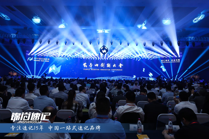 15621216678531.jpg 南京创新周.jpg