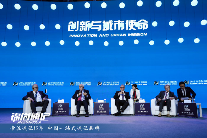 15621216924897.jpg 南京创新周2.jpg