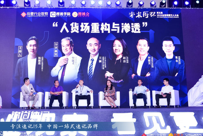 15638816212456.jpg 2019全球母婴大会2.jpg