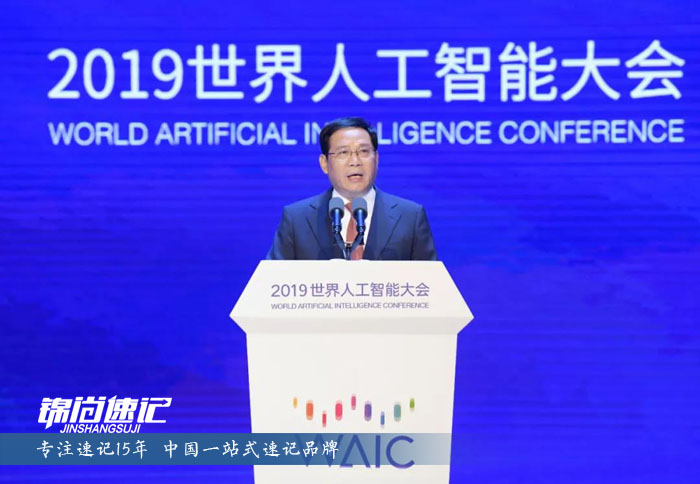 2019全球人工智能技术大会4.jpg