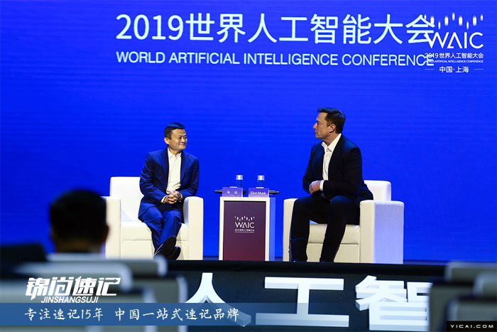 15673929165813.jpg 2019世界人工智能大会2.jpg