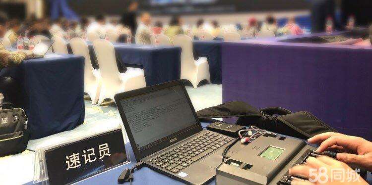 15707149229863.jpg 速记员.jpg