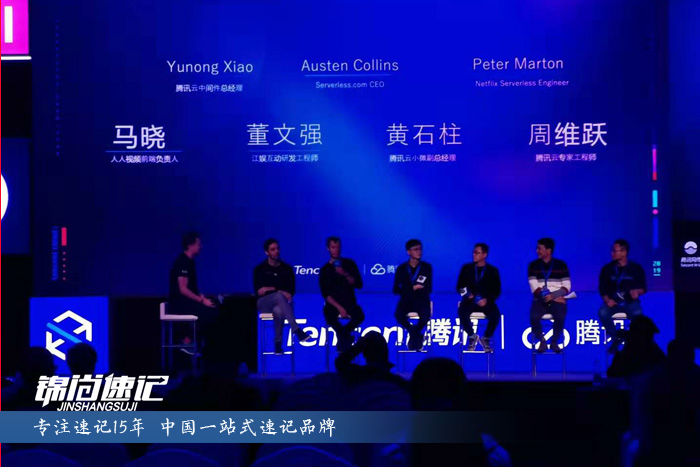15740380104537.jpg Techo开发者大会2.jpg