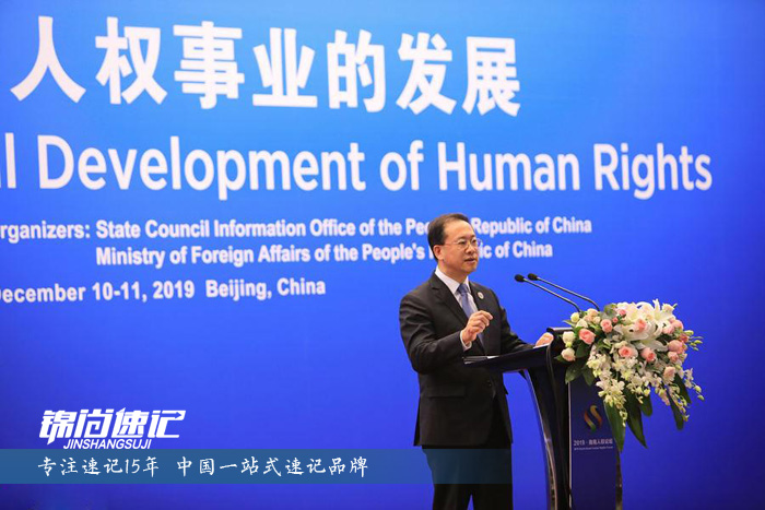 15765482794392.jpg 2019·南南人权论坛2.jpg