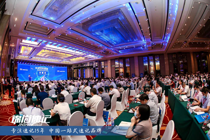 16001317242114.jpg 2020世界数字经济大会2.jpg