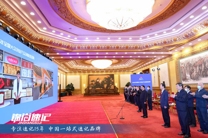 16032724099325.jpg 2020年全国大众创业万众创新活动周4.jpg