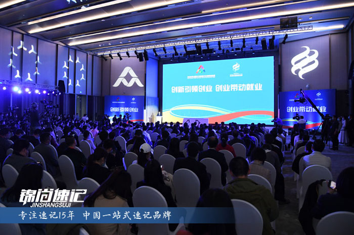 16032724151514.jpg 2020年全国大众创业万众创新活动周5.jpg