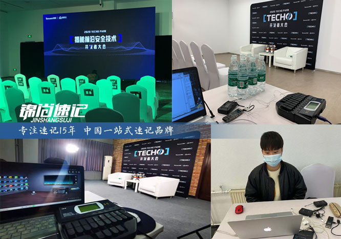 16090372964266.jpg 开发者大会主会3.jpg