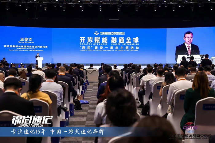 16319234246785.jpg 中国国际服务贸易交易会.jpg