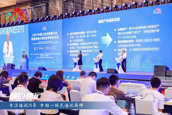 16319238453078.jpg 2021中国工业互联网大会2.jpg