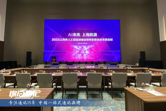 2023全球人工智能开发者先锋大会3.jpg
