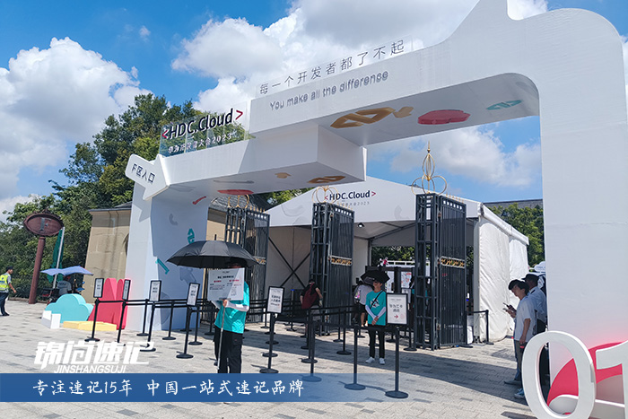 16889532782177.jpg 华为开发者大会2023-2.jpg