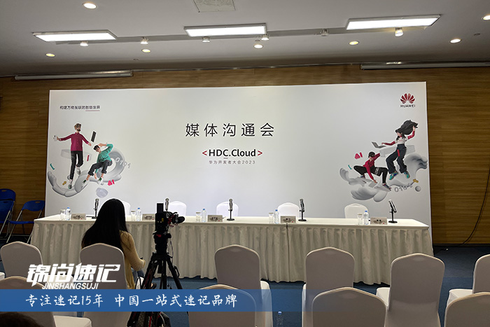 16889532886831.jpg 华为开发者大会2023-3.jpg