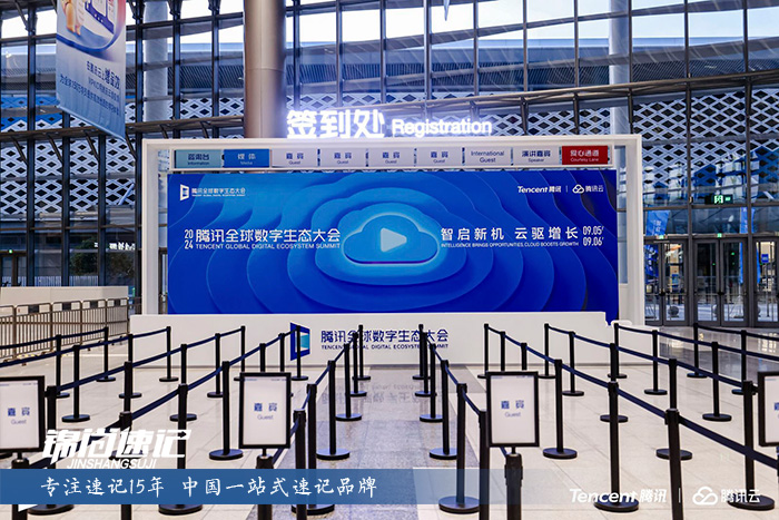 17286933176248.jpg 2024腾讯全球数字生态大会2.jpg