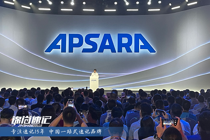 17286942477687.jpg 2024杭州阿里云栖大会2.jpg